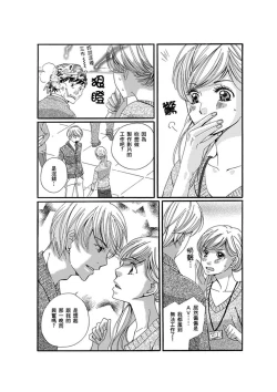 Page 45 of A, Iya! Nuga Sanaide!!| 啊，討厭！不要脫人家的衣服!! ～明明當上了夢想中的社會新鮮人，卻硬是被無賴騙進了AV業界工作～ Ch.1-2