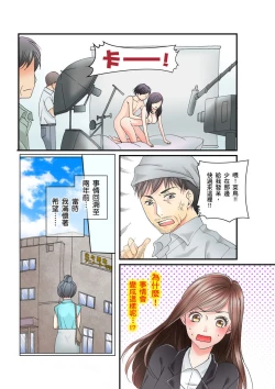 Page 6 of A, Iya! Nuga Sanaide!!| 啊，討厭！不要脫人家的衣服!! ～明明當上了夢想中的社會新鮮人，卻硬是被無賴騙進了AV業界工作～ Ch.1-2