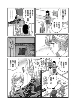 Page 9 of A, Iya! Nuga Sanaide!!| 啊，討厭！不要脫人家的衣服!! ～明明當上了夢想中的社會新鮮人，卻硬是被無賴騙進了AV業界工作～ Ch.1-2