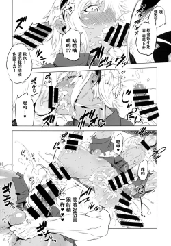 Page 4 of Kotonitachi to ○○ Shita Koto wa Wasurenai!!!!