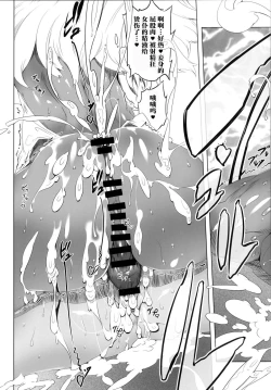 Page 55 of Kotonitachi to ○○ Shita Koto wa Wasurenai!!!!