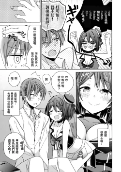 Page 7 of Maya-sama ni Minagiru