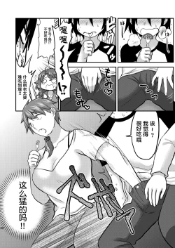 Page 33 of Mother Me!