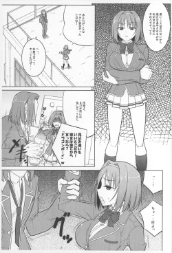Page 2 of Shouaku no Daishou