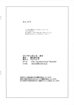 Page 6 of Shouaku no Daishou