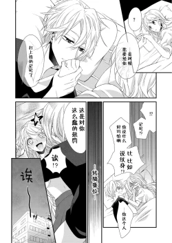 Page 5 of Kioku Sousitsu！？ Watashi no Kareshi ha Docchi? Karada de Tameshite・・・ | 失忆！？我的男朋友到底是谁？用身体来确认…Ch. 1