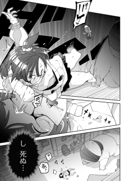 Page 11 of Ryona King Vol. 9