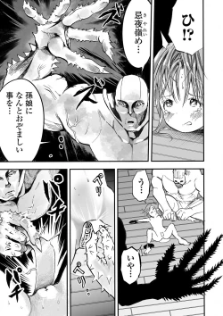 Page 81 of Ryona King Vol. 9