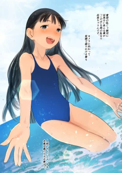 Page 4 of Tonari ni Kosite kita Kawaii Onnanoko.