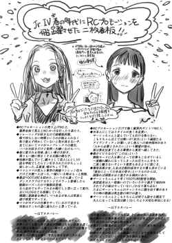 Page 58 of Tonari ni Kosite kita Kawaii Onnanoko.