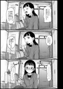 Page 9 of Tonari ni Kosite kita Kawaii Onnanoko.