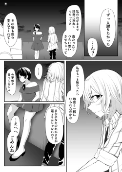 Page 15 of Sensui