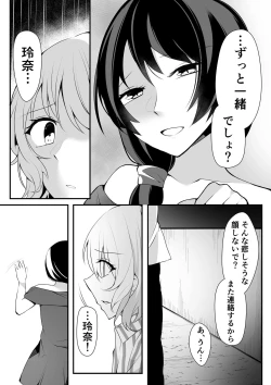 Page 24 of Sensui