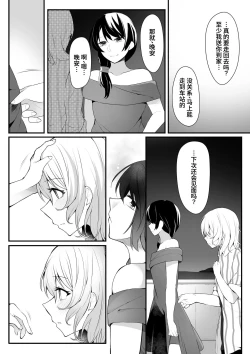Page 24 of Sensui