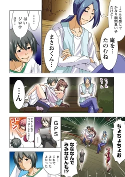 Page 101 of Boku o xxx suru Onee-sama's 3