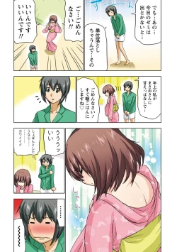 Page 110 of Boku o xxx suru Onee-sama's 3