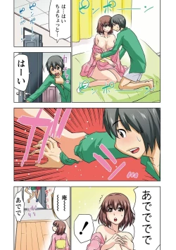 Page 116 of Boku o xxx suru Onee-sama's 3