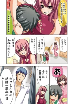 Page 117 of Boku o xxx suru Onee-sama's 3