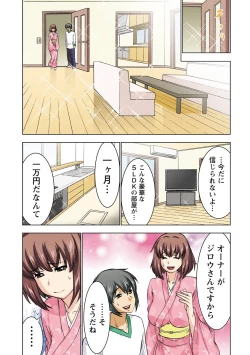 Page 119 of Boku o xxx suru Onee-sama's 3