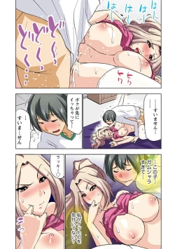 Page 24 of Boku o xxx suru Onee-sama's 3