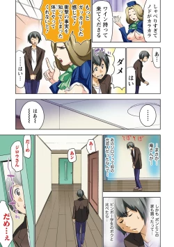 Page 42 of Boku o xxx suru Onee-sama's 3