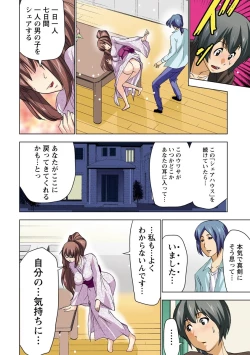 Page 51 of Boku o xxx suru Onee-sama's 3