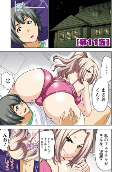 Page 6 of Boku o xxx suru Onee-sama's 3