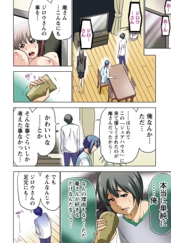 Page 77 of Boku o xxx suru Onee-sama's 3