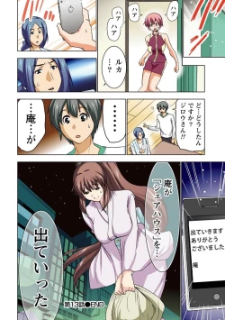 Page 79 of Boku o xxx suru Onee-sama's 3