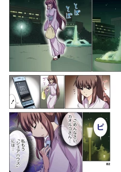 Page 83 of Boku o xxx suru Onee-sama's 3