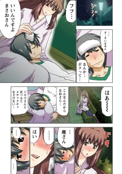 Page 88 of Boku o xxx suru Onee-sama's 3