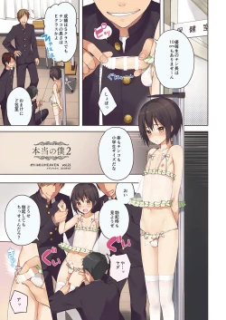 Page 109 of Otokonoko Buffet