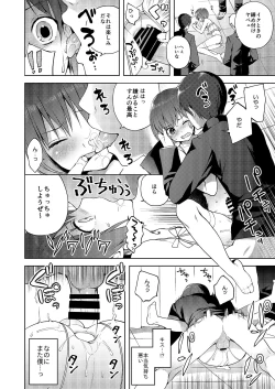 Page 128 of Otokonoko Buffet
