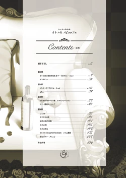 Page 8 of Otokonoko Buffet