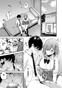 Page 2 of Onee-chan ga Ecchi na Koto bakka Suru kara...