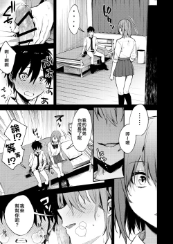 Page 4 of Onee-chan ga Ecchi na Koto bakka Suru kara...