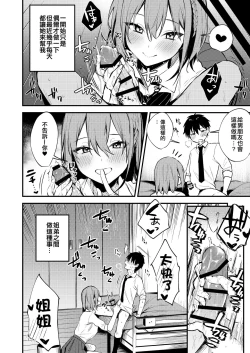 Page 5 of Onee-chan ga Ecchi na Koto bakka Suru kara...