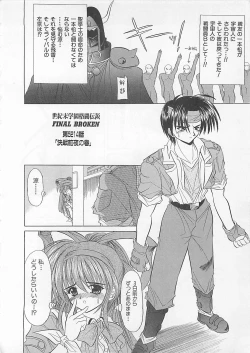 Page 186 of Powa Powa Days