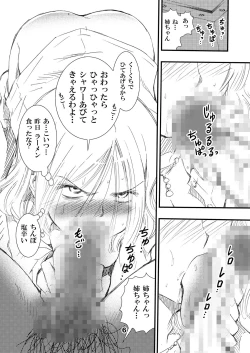 Page 6 of Joshikai de Yotte Otouto ni Mukae o Tanonda Asa... Nazeka LoveHo de Otouto to Ita Shita Ato de Bikkuri na Ukkari Onee-san... Ase