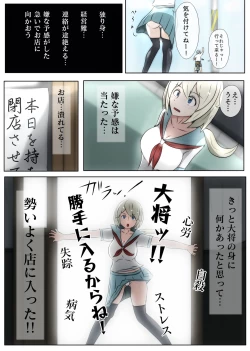 Page 12 of Nagusamex