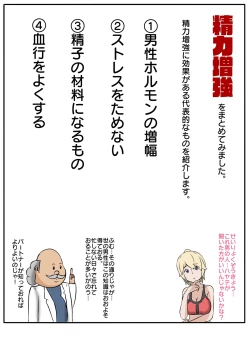 Page 54 of Nagusamex