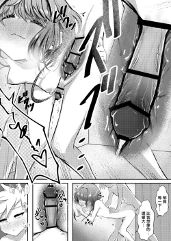 Page 26 of Zutto Issho da yo