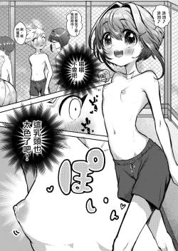 Page 4 of Zutto Issho da yo