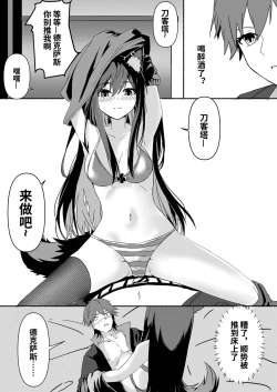 Page 12 of Arknights本子001