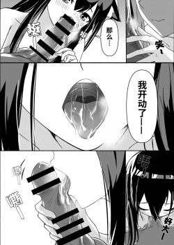 Page 14 of Arknights本子001