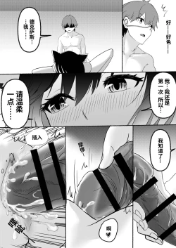 Page 18 of Arknights本子001