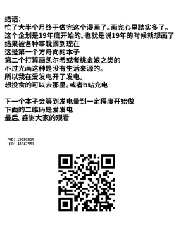 Page 26 of Arknights本子001