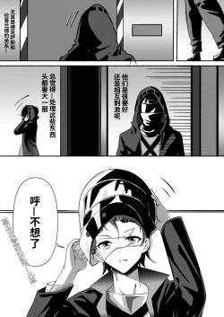 Page 9 of Arknights本子001