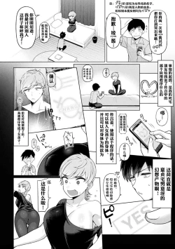 Page 2 of Reversible H ♀ | 逆向性爱♀!