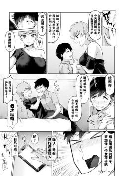 Page 3 of Reversible H ♀ | 逆向性爱♀!